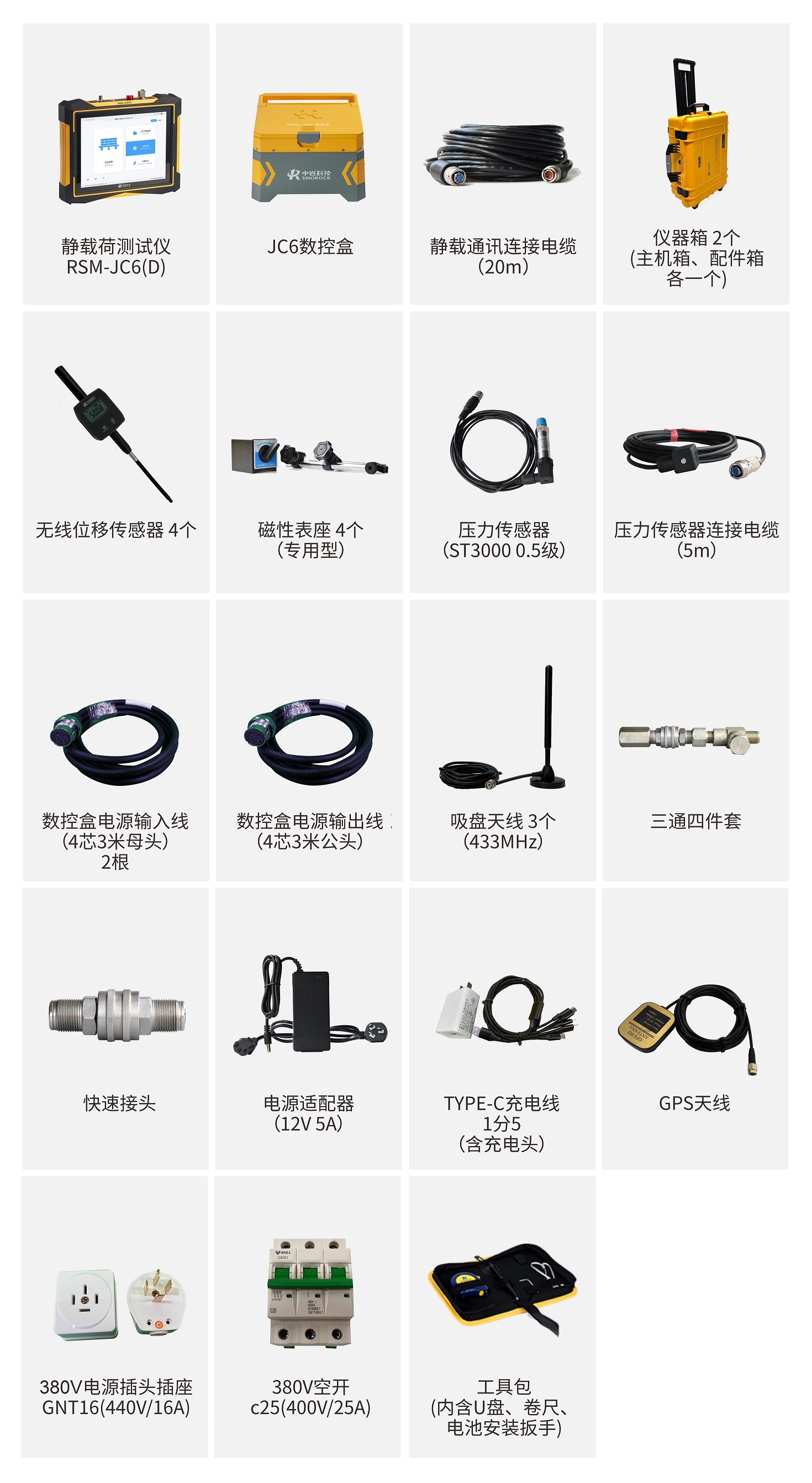 標(biāo)準(zhǔn)配置
