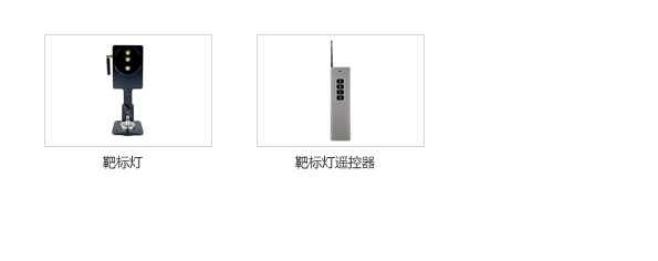可選配件